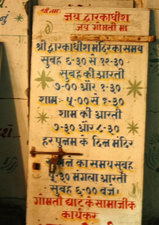timings of dwarakadish temple