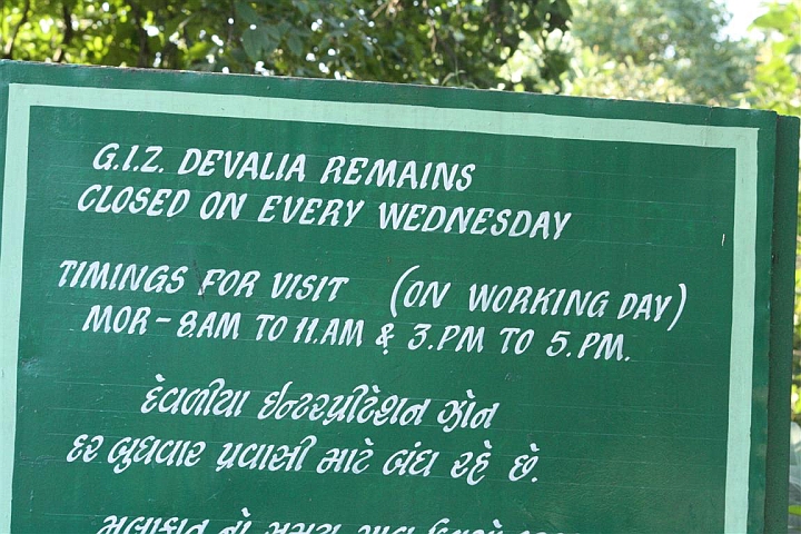 Gir Interpretation Zone Devaliya