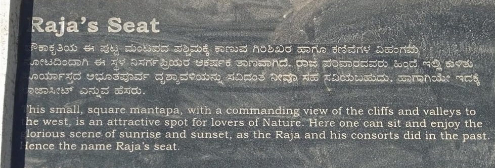 Raja's seat madikeri