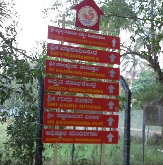 the walk to see the present Shankaracharya