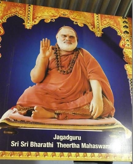 Sri Bharati Tirtha Mahaswamiji Sringeri Sharada Peetham